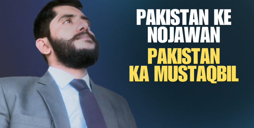 Youth of Pakistan Are the Future of Pakistan